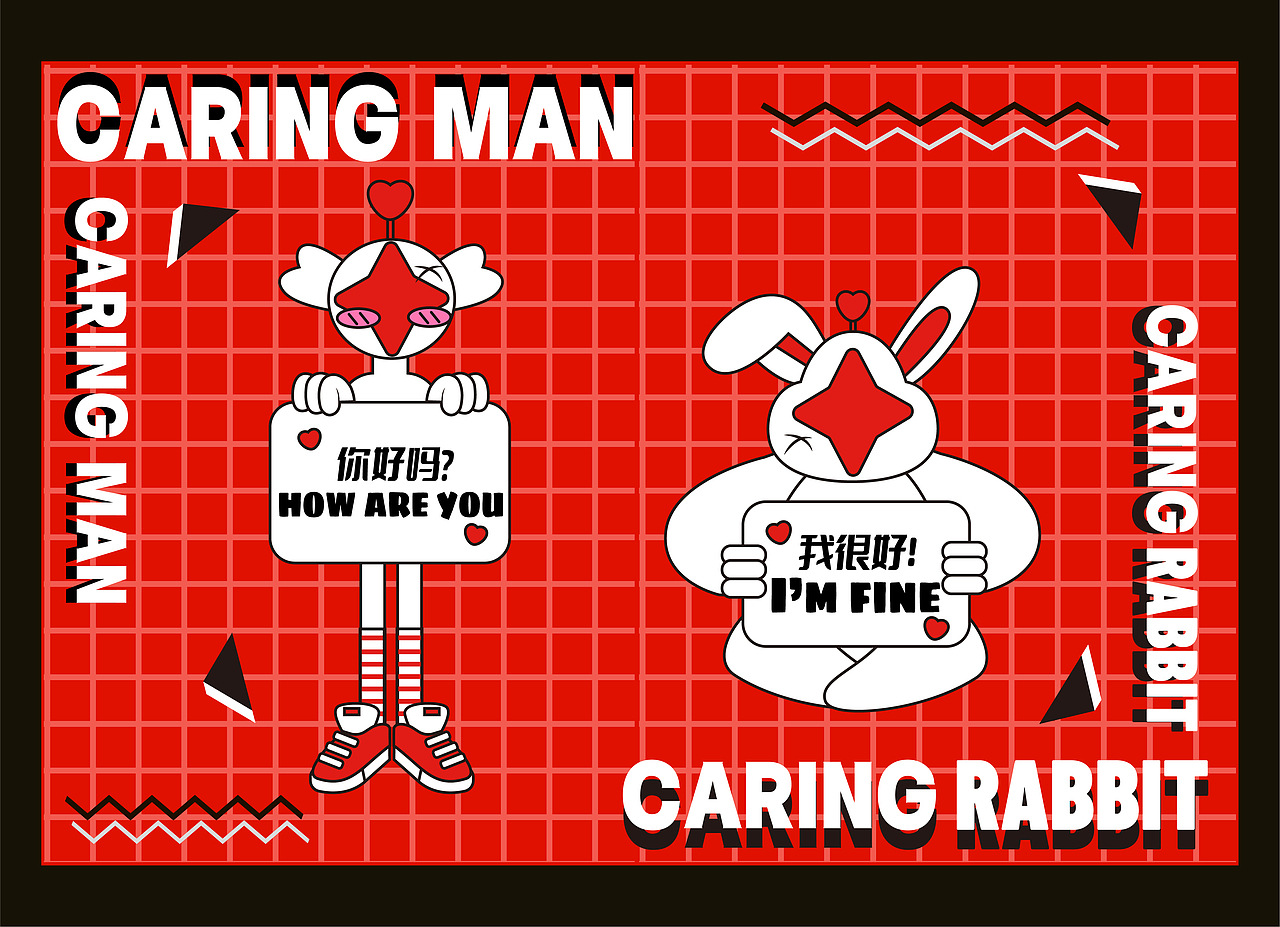 爱心男CARING MAN（图ZMzAxNTcxMzA0） - IP形象 - 站酷设计师一百个君原创素材 - 站酷ZCOOL