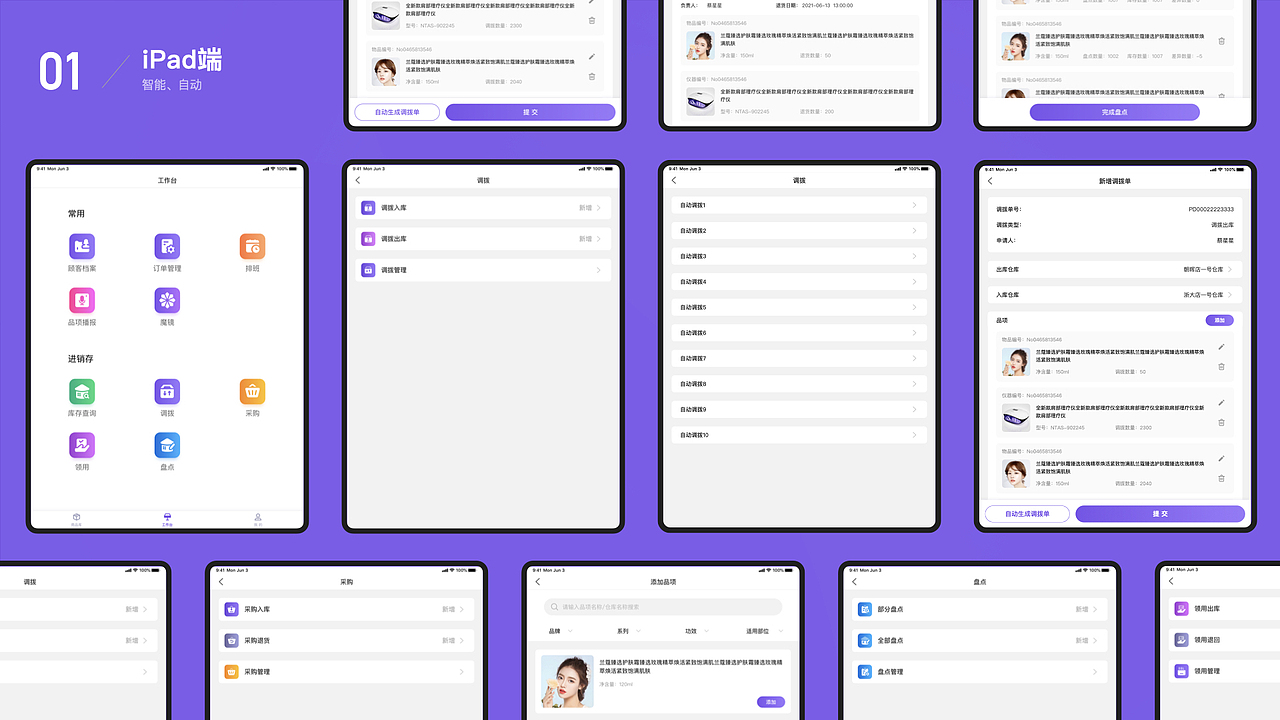 2021交互作品（图ZMzQ4NDI5MDA4） - 交互/UE - 站酷设计师林_梓原创素材 - 站酷ZCOOL
