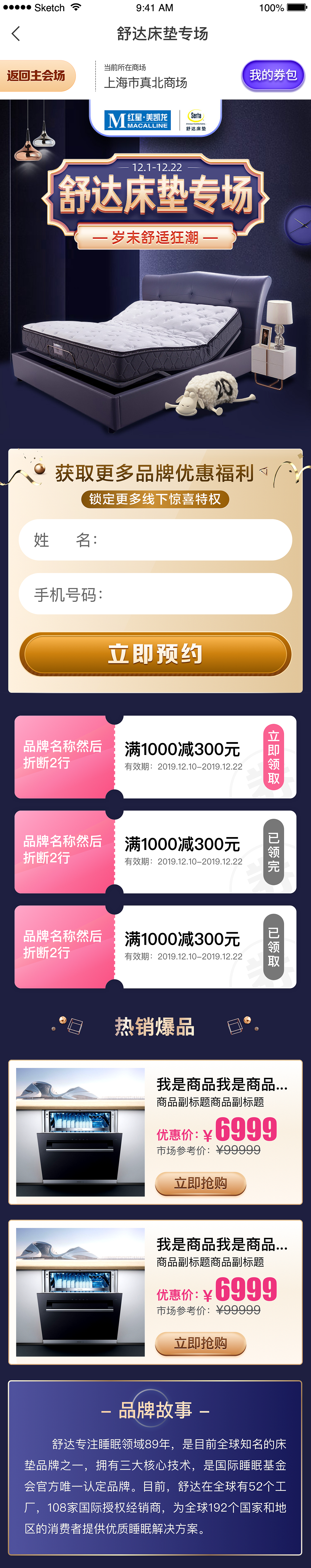 活动页专题（图ZMzQ2OTMyNDI4） - 交互/UE - 站酷设计师zm3713原创素材 - 站酷ZCOOL