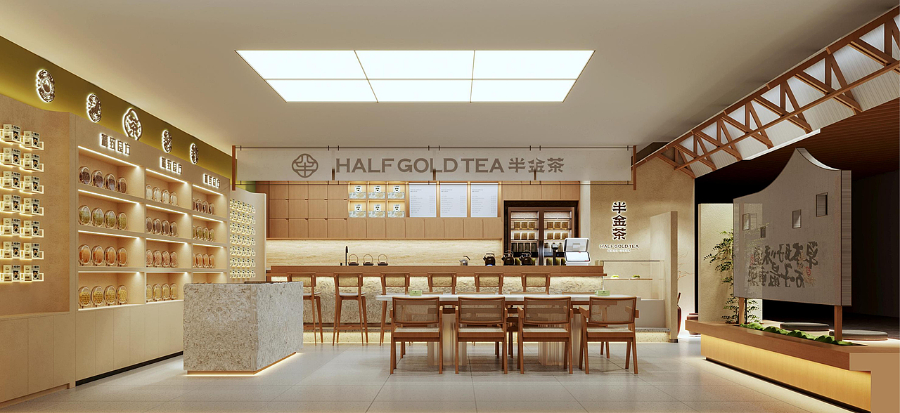 所喜作品：半金茶品牌全案设计