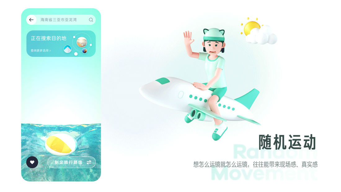 100个关于3D交互动效的探索（#21-#40）（图ZMzI2ODg4MDUy） - APP界面 - 站酷设计师大植子Daz原创素材 - 站酷ZCOOL