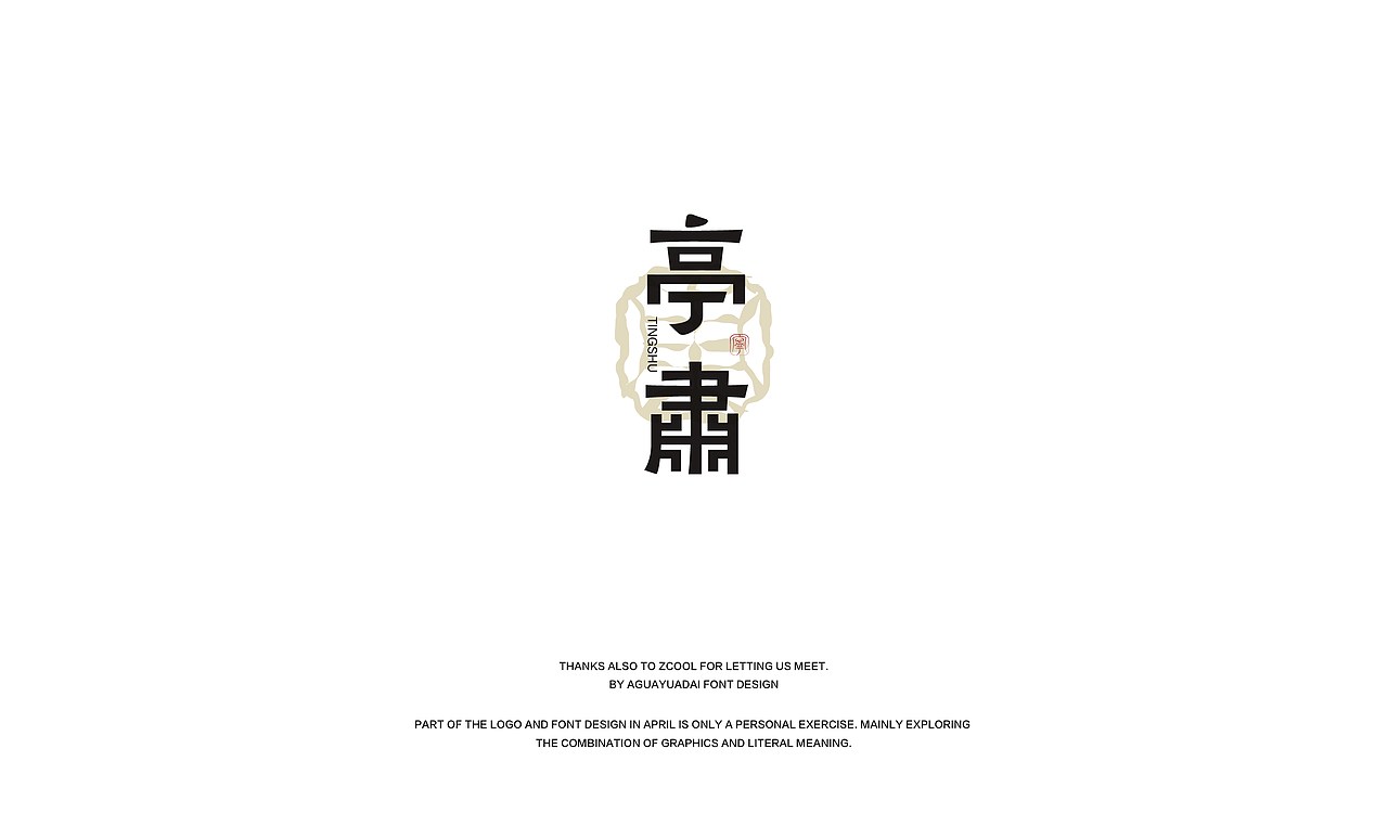 【字体设计】贰零贰贰。肆月（图ZMzAwNDkyMjIw） - Logo - 站酷设计师Design_YiQiu原创素材 - 站酷ZCOOL