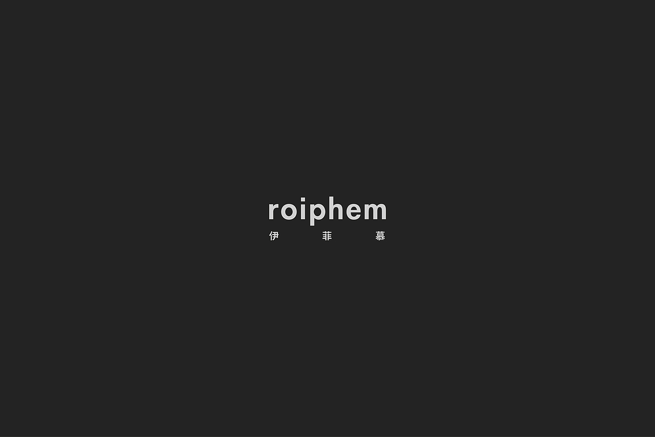 roiphem 洗护品牌logo设计\洗护品牌包装设计\品牌升级(图ZMzE4NjQxMjQ4) - 包装 - 站酷设计师YANDESIGN颜娜原创素材 - 站酷ZCOOL