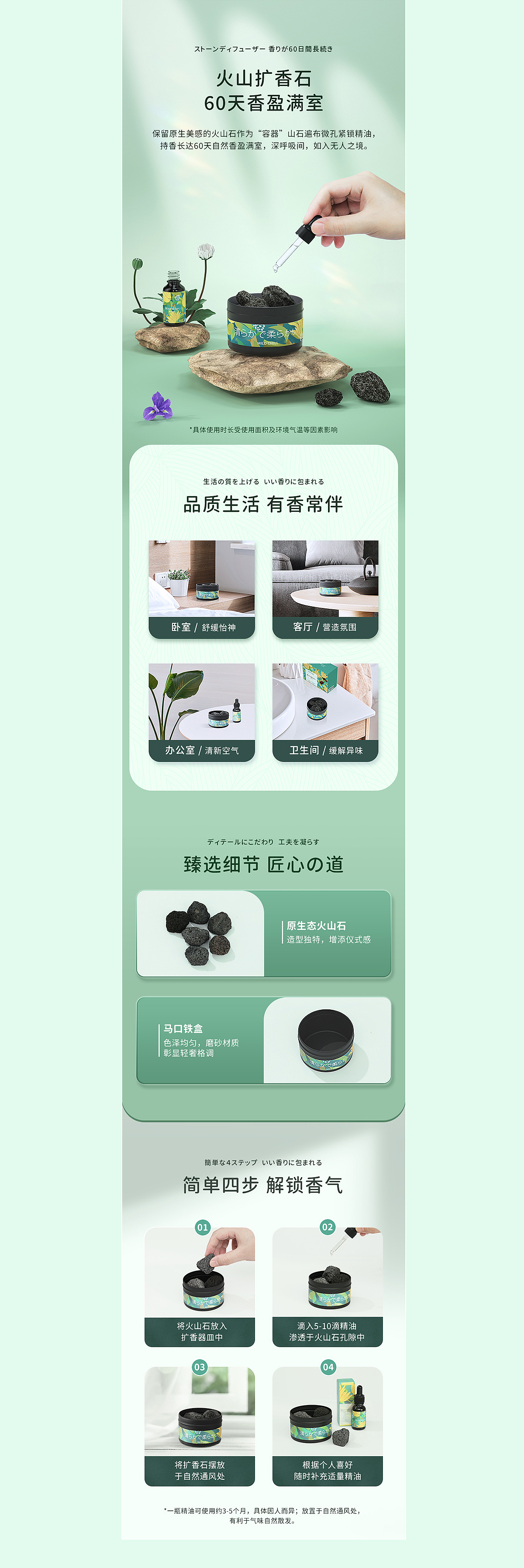 香薰/去污笔 详情页x2（图ZMzM2NDYzMDAw） - 电商 - 站酷设计师古阿白原创素材 - 站酷ZCOOL