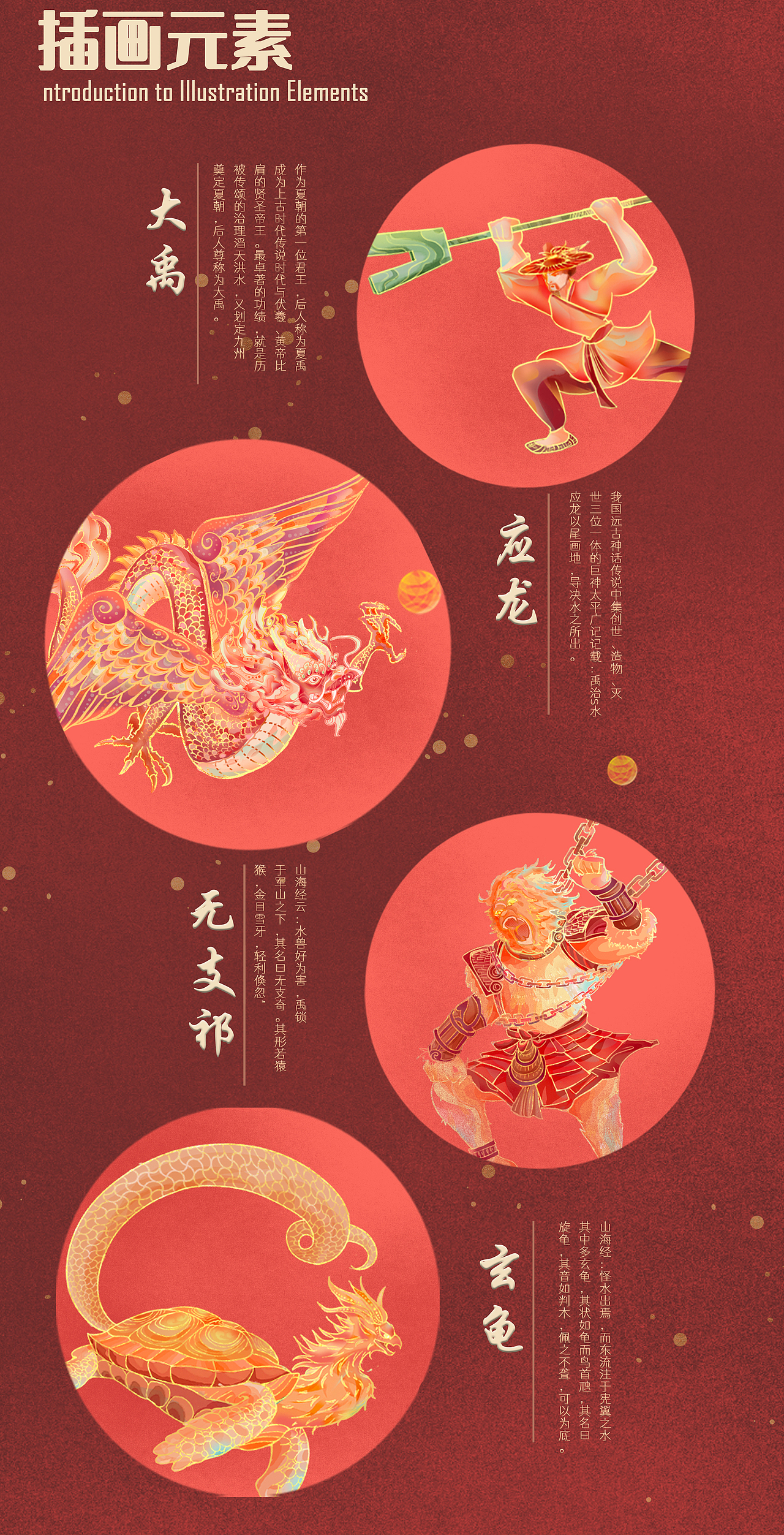 奇幻世界缘起东方|大禹治水（图ZMzU3NzM2NDgw） - 商业插画 - 站酷设计师游鹿子鹿原创素材 - 站酷ZCOOL