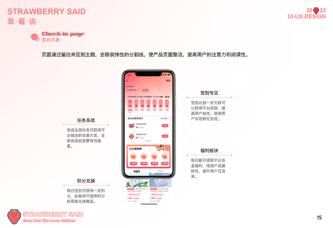 母婴APP作品集-草莓说（图ZMzMyMDE3MTM2） - APP界面 - 站酷设计师木林森杉原创素材 - 站酷ZCOOL