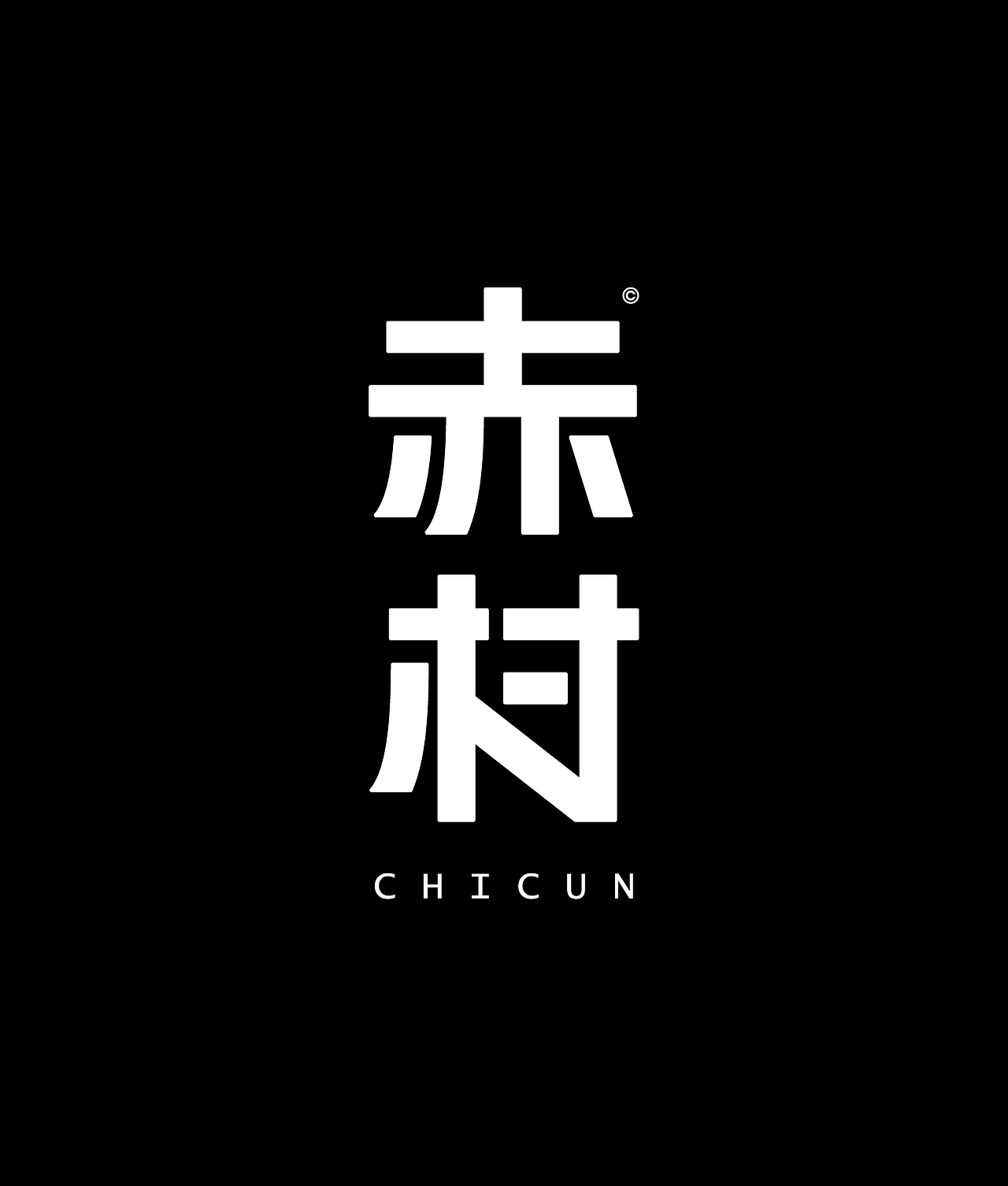2023字体精选