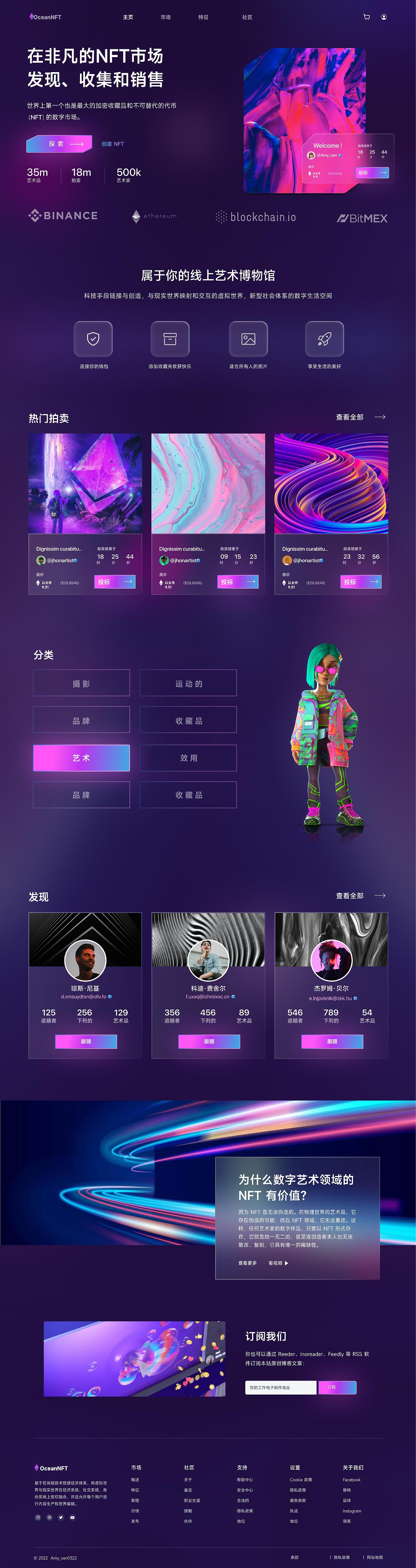 企业网站设计（图ZMjk5NDM2MDMy） - 企业官网 - 站酷设计师Amy_van0322原创素材 - 站酷ZCOOL