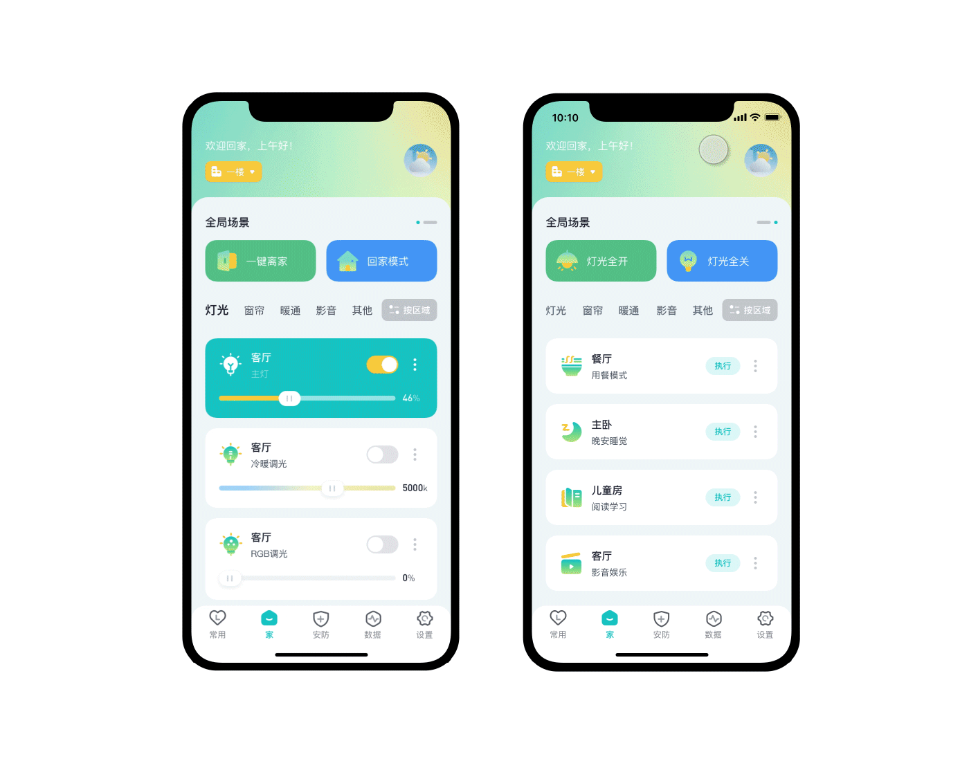 舒适智能家居（图ZMzA4MTQ5ODAw） - 交互/UE - 站酷设计师秀娜丽莎原创素材 - 站酷ZCOOL
