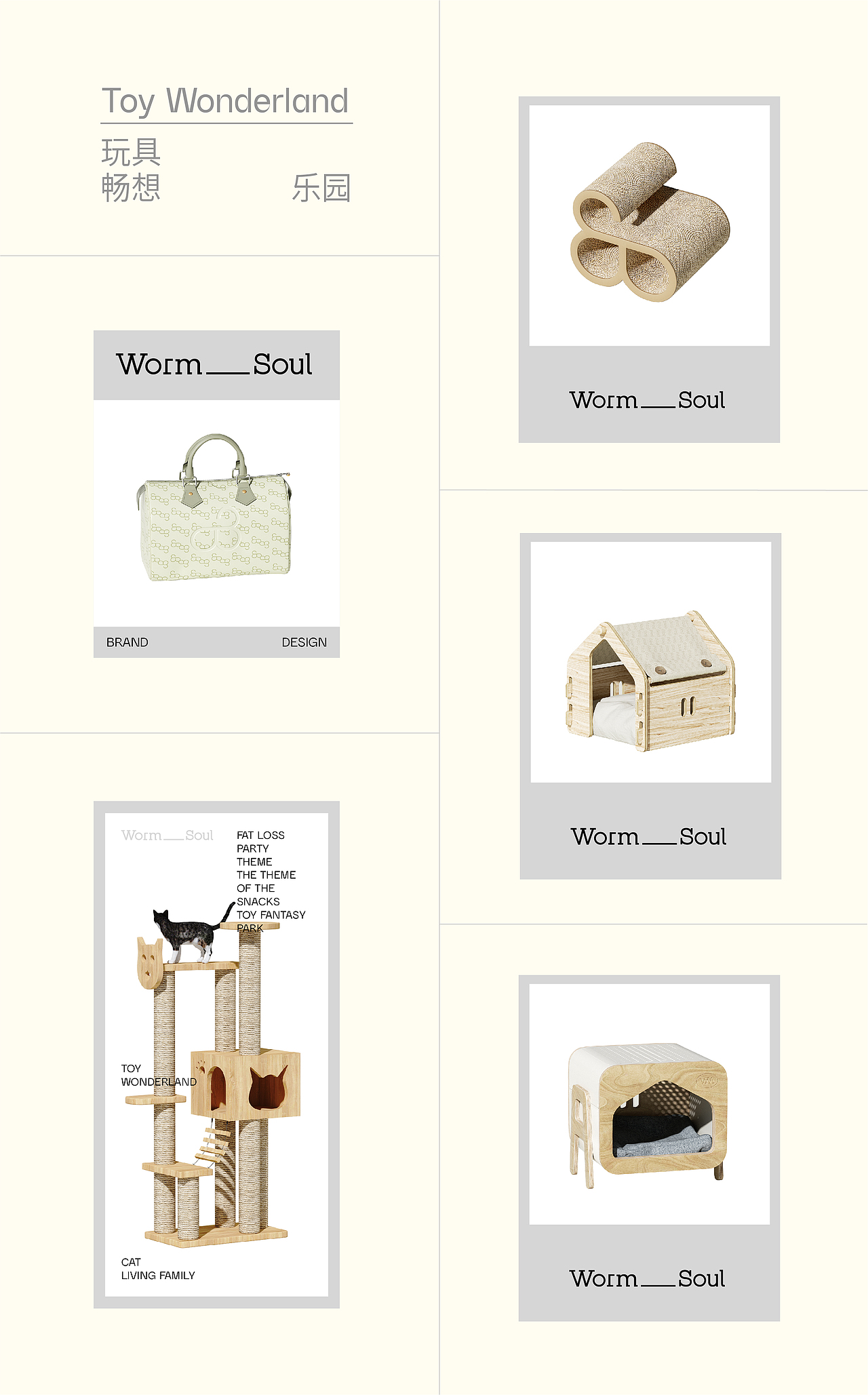 《 暖 》宠物生活方式品牌 — 猫咪生活家