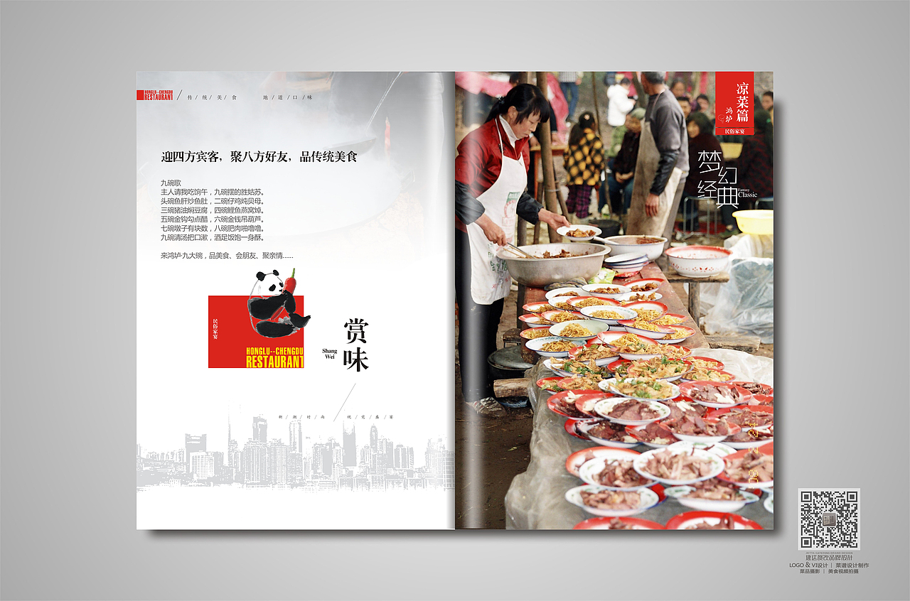 鸿垆九大碗菜谱设计制作|宴席菜单设计|菜谱加工印刷（图ZMzM0MTA3MDA0） - 书籍/画册 - 站酷设计师捷达菜谱品牌设计原创素材 - 站酷ZCOOL