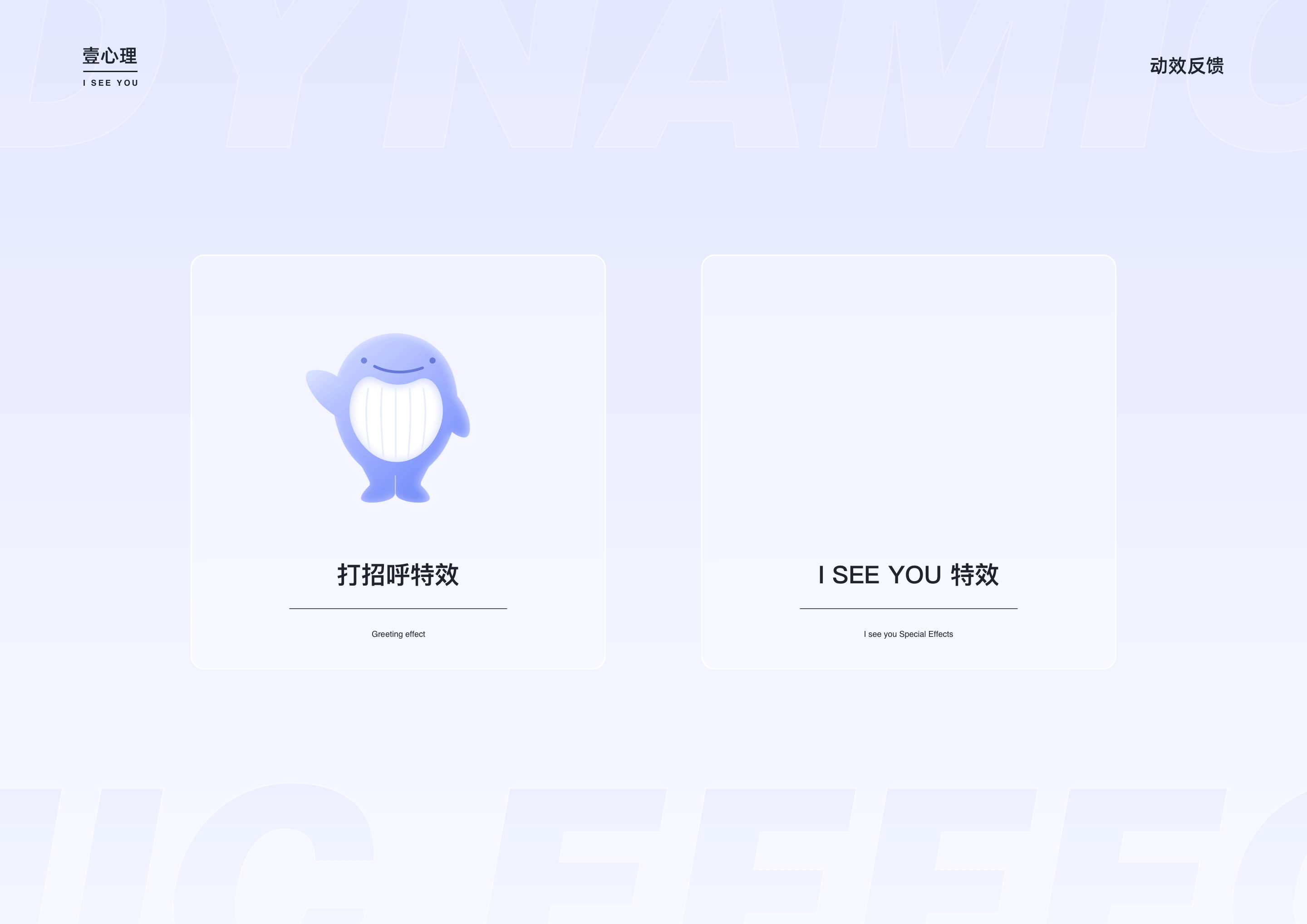 壹心理2周年/2023年终工作总结