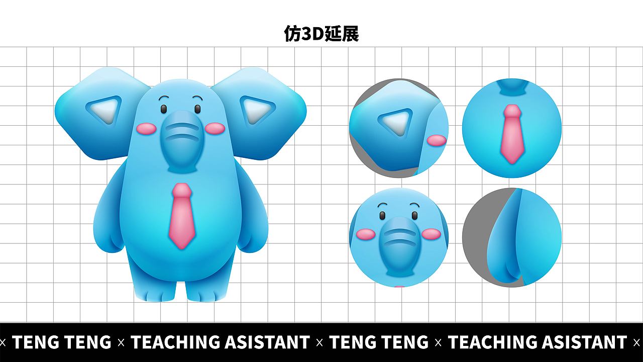 腾讯课堂IP_腾腾小班长（图ZMzI3MTcwMzYw） - IP形象 - 站酷设计师大同小异_原创素材 - 站酷ZCOOL