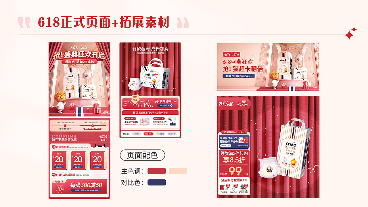 个人作品合集（图ZMzYxMTA1ODQ0） - 电商 - 站酷设计师小蛋壳彬仔原创素材 - 站酷ZCOOL