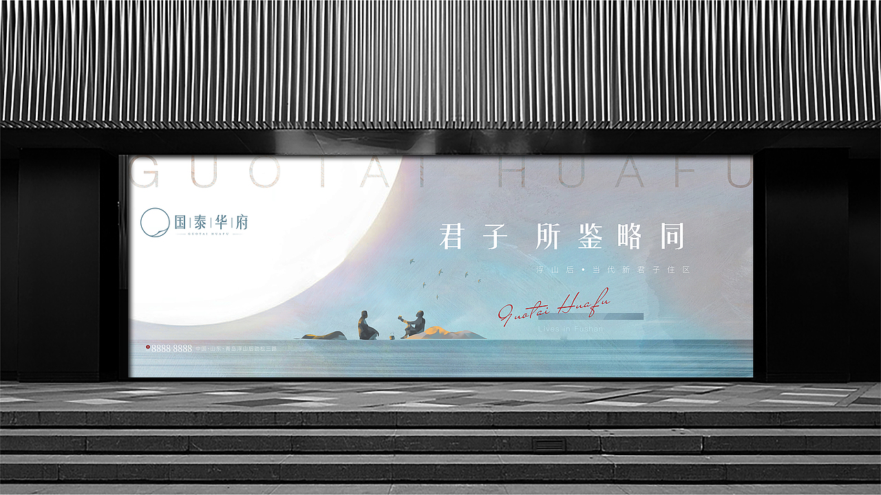 国泰华府 品牌vi视觉体系 logo设计 主KV设计 海报设计