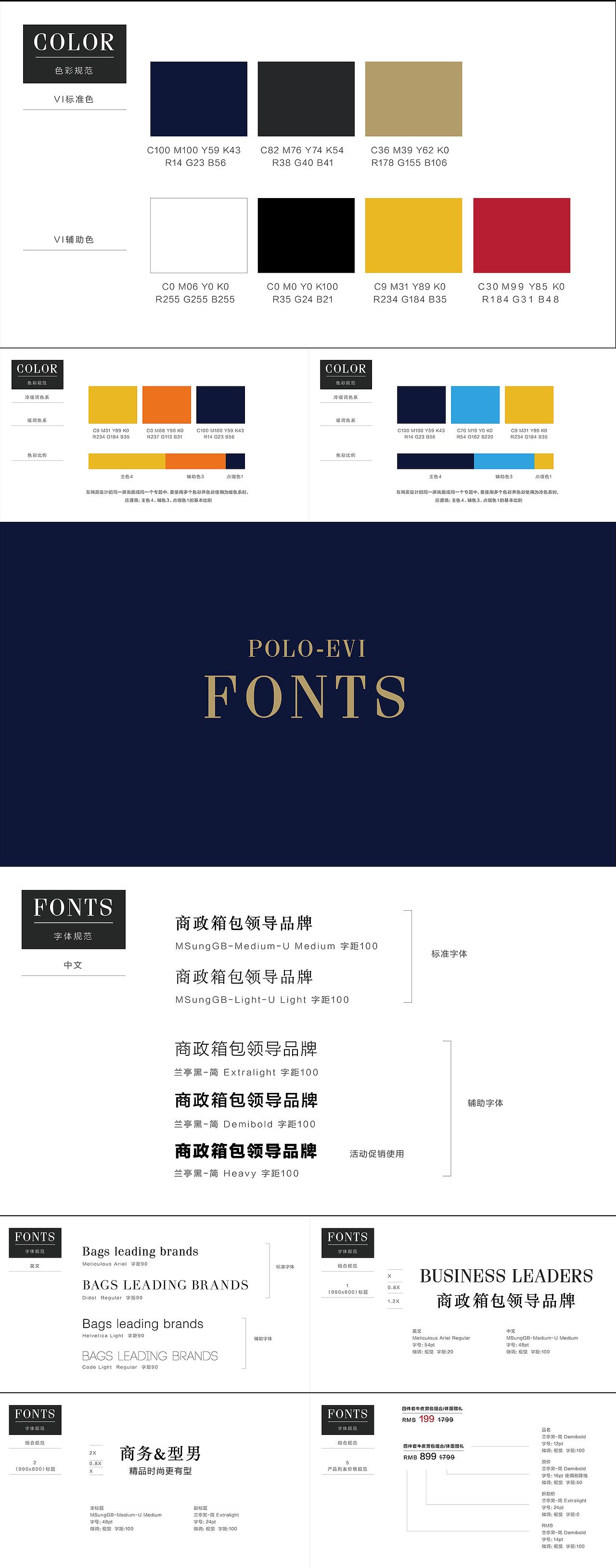 可落地可执行的VIS（图ZMzAwMTY2MTMy） - 品牌 - 站酷设计师鹿在侧原创素材 - 站酷ZCOOL