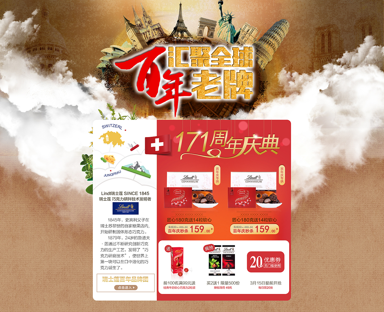 大促页面（图ZMzMwNzk5NDIw） - 电商 - 站酷设计师听雨的帽原创素材 - 站酷ZCOOL