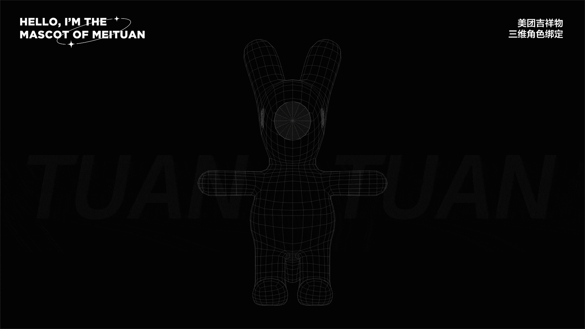 美团吉祥物升级-袋鼠团团