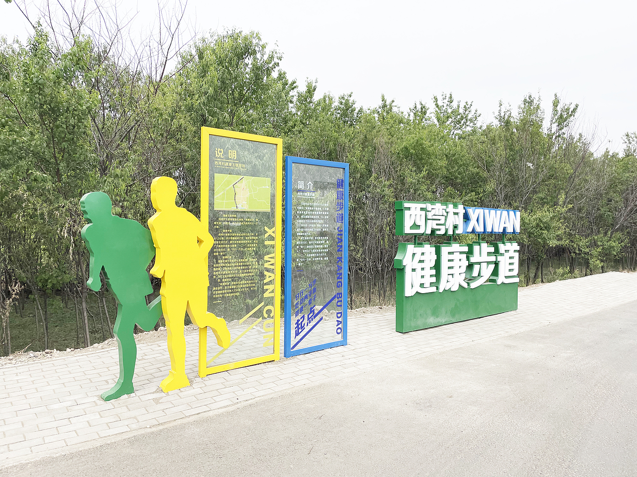 户外景观小品及美化