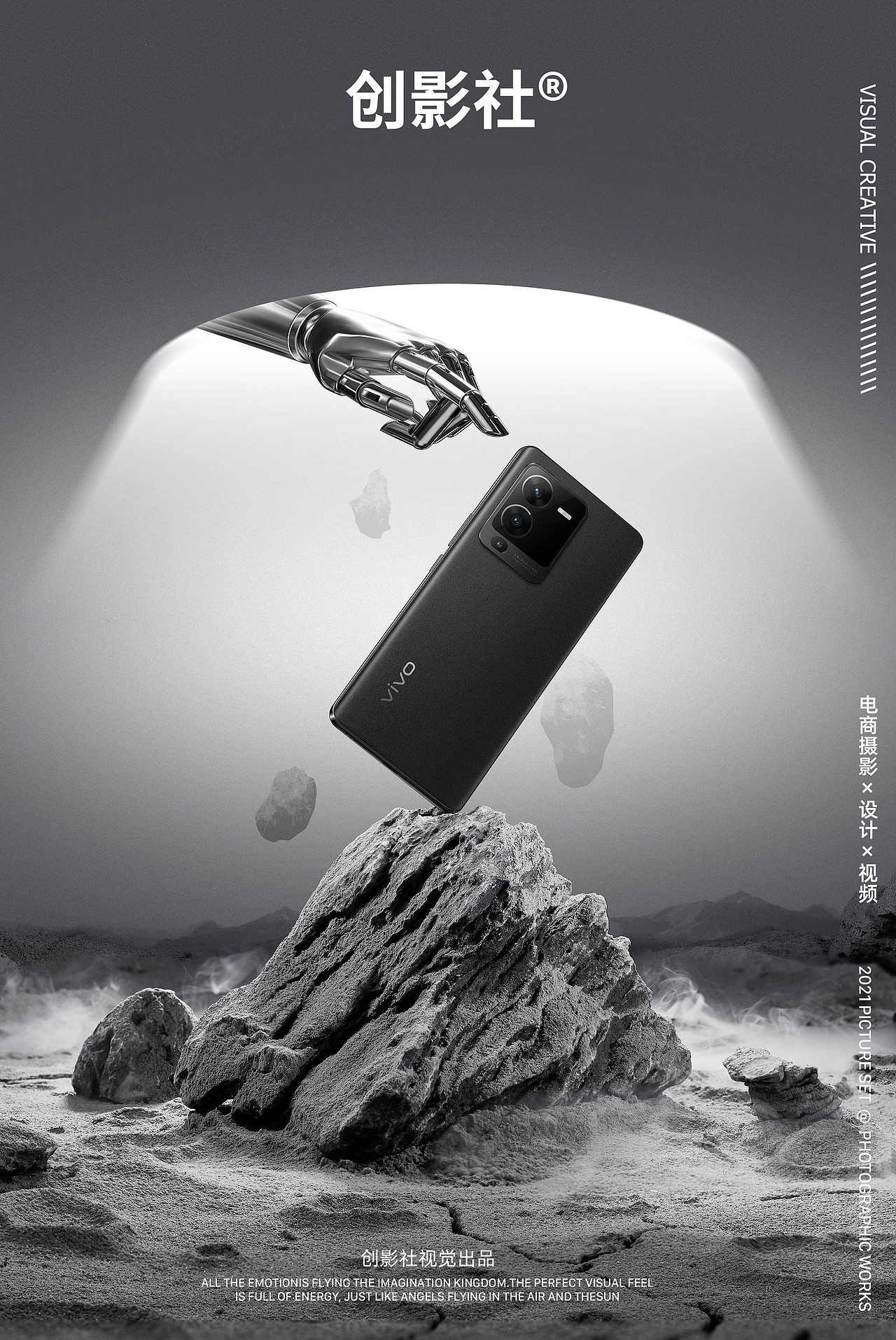 vivo 手机创意摄影 | 创影社视觉（图ZMzE0MDMyMzQw） - 产品摄影 - 站酷设计师创影社视觉原创素材 - 站酷ZCOOL