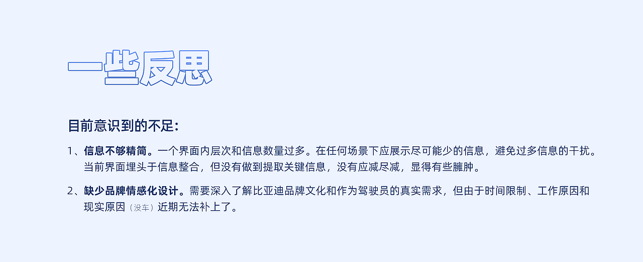 比亚迪智能座舱UI创意设计（图ZMzAzNzQ5MTIw） - 软件界面 - 站酷设计师小姓李原创素材 - 站酷ZCOOL
