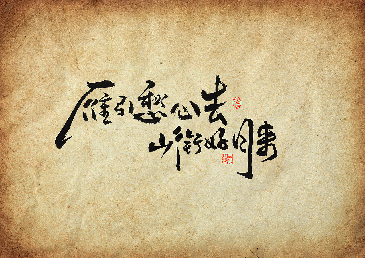 手写字 · 《小句》（图ZMzQ5MjY1MzEy） - 字体/字形 - 站酷设计师字言其说原创素材 - 站酷ZCOOL