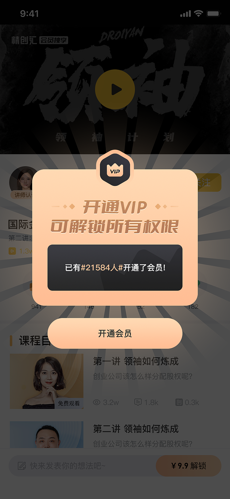 知识付费APP 完整（图ZMzY5NDY2OTg0） - APP界面 - 站酷设计师Mr_Bo原创素材 - 站酷ZCOOL