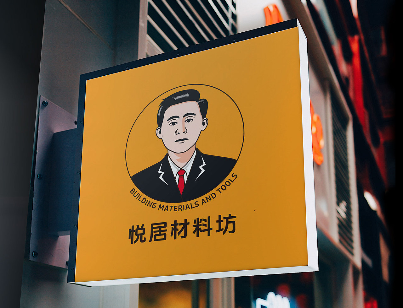 装饰材料店老板头像Logo（图ZMzY3OTc1NjA0） - 商业插画 - 站酷设计师深蓝的橙子原创素材 - 站酷ZCOOL