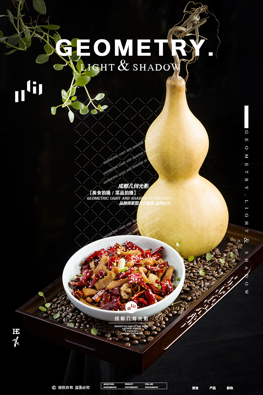 成都美食摄影菜品拍摄酒店中餐川菜拍摄菜单菜谱拍摄