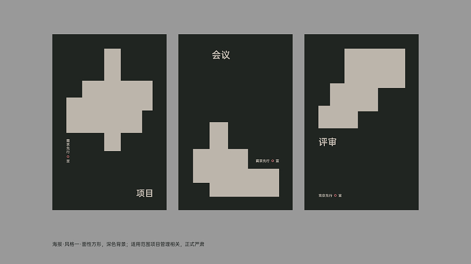 南京先行 | 视觉识别（图ZMzMxMjY4OTA4） - 品牌 - 站酷设计师legendgw原创素材 - 站酷ZCOOL