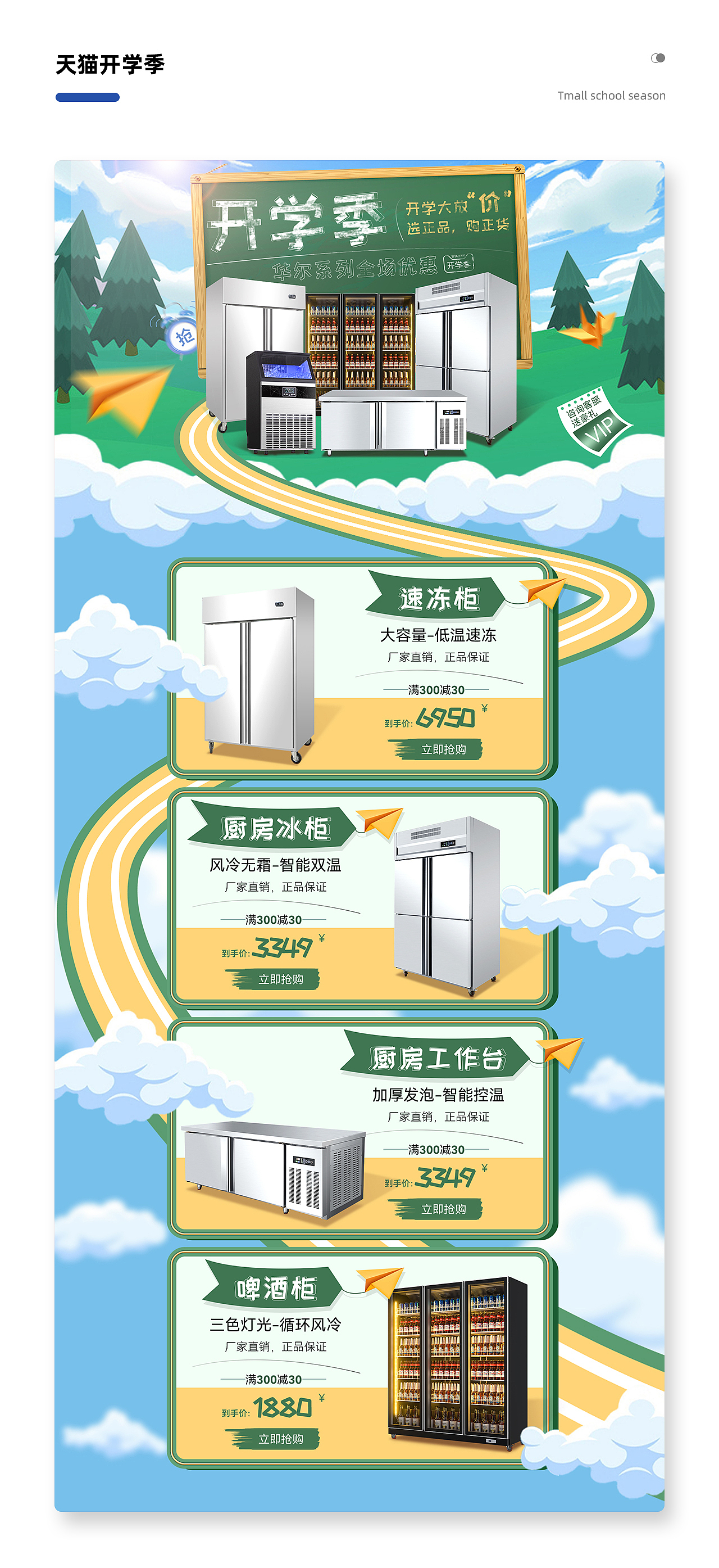 2022年终电商作品集（图ZMzI3Nzg2MTg4） - 电商 - 站酷设计师圣主X原创素材 - 站酷ZCOOL