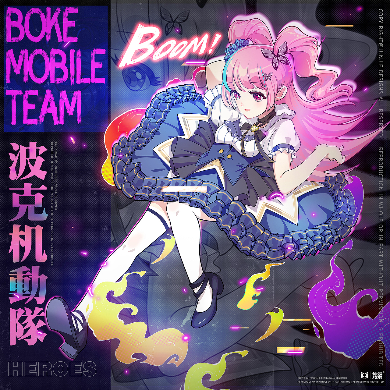 波克机动队·BOKE MOBILE TEAM 插画海报设计