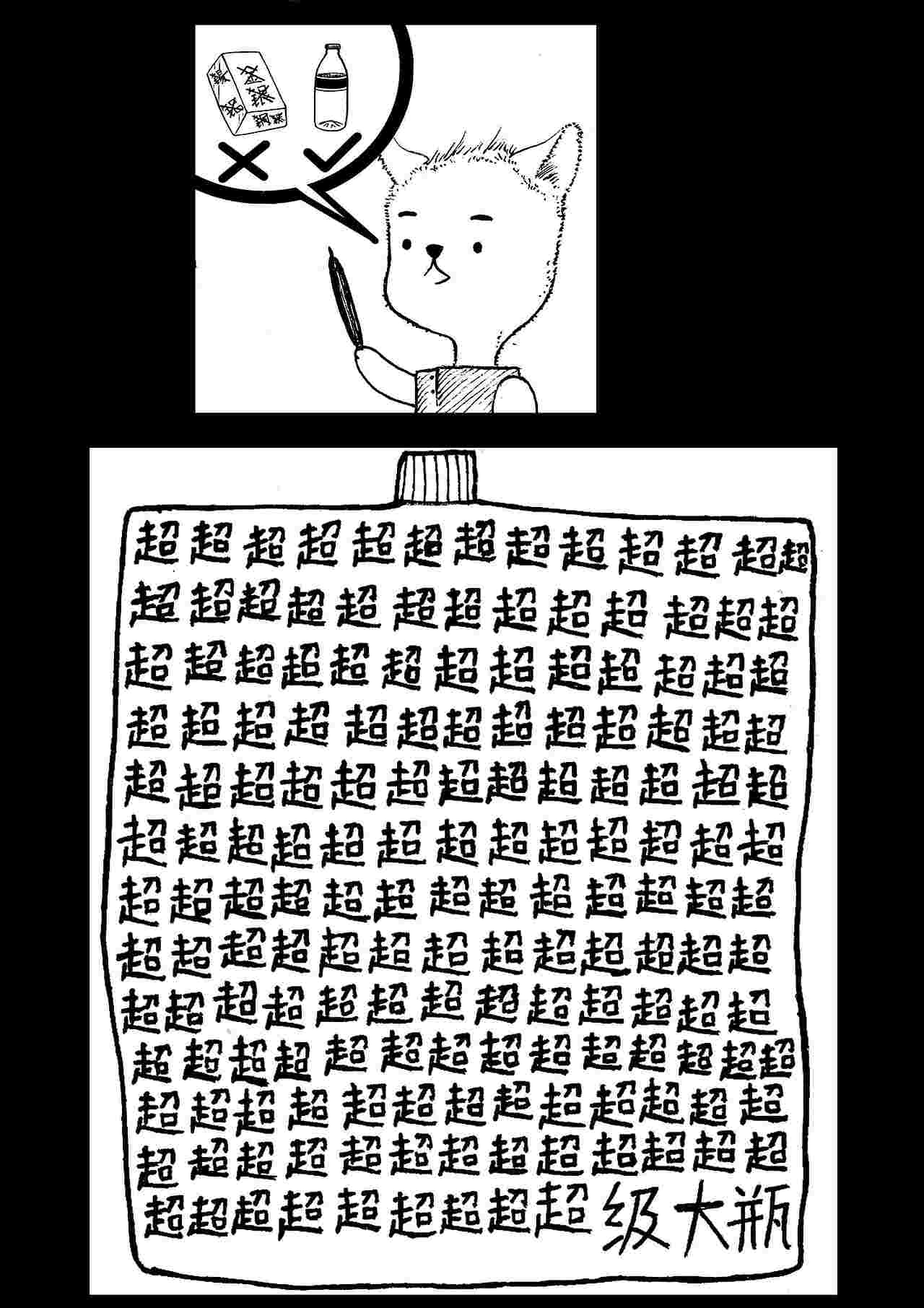 一天（图ZMzQyMjIyMjY4） - 短篇/格漫 - 站酷设计师大不敬者原创素材 - 站酷ZCOOL