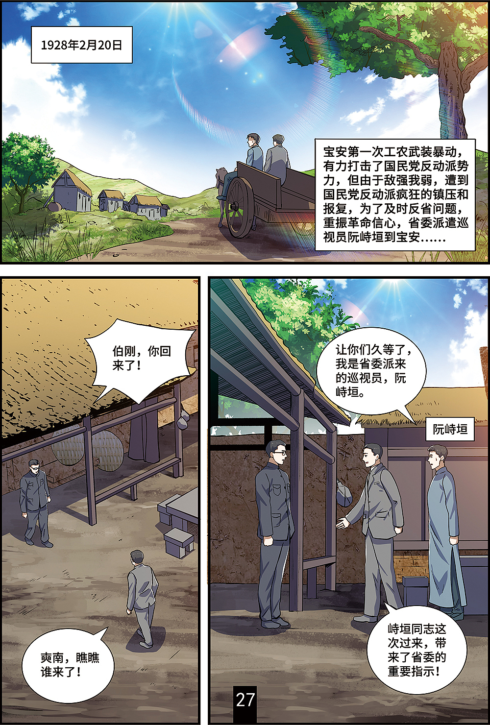 漫画作品（图ZMzI2MzE4MDE2） - 短篇/格漫 - 站酷设计师chris1065876475原创素材 - 站酷ZCOOL