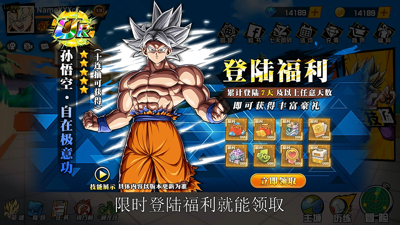 龙珠手游-视频作品