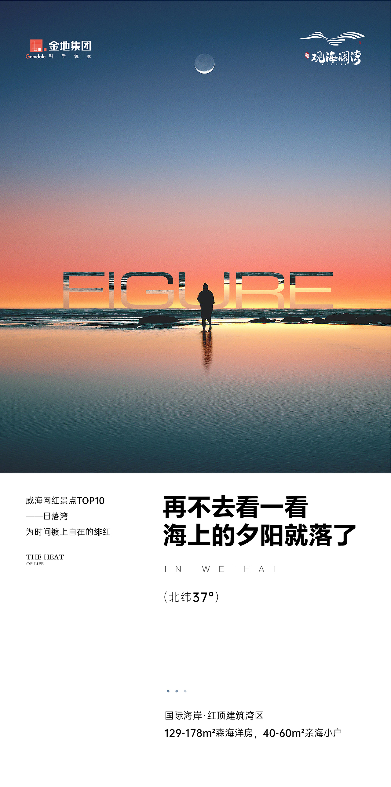 威海观海澜湾提案（图ZMzQ4MjY4MzIw） - 其他平面 - 站酷设计师喵崽大大原创素材 - 站酷ZCOOL