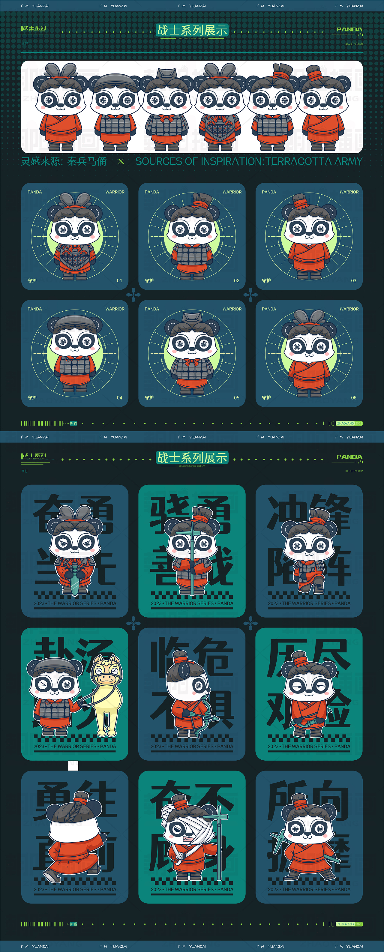 可爱的熊猫形象设计--圆仔 （重新整理）（图ZMzM5MTQ3ODky） - 商业插画 - 站酷设计师朝阳的插画原创素材 - 站酷ZCOOL