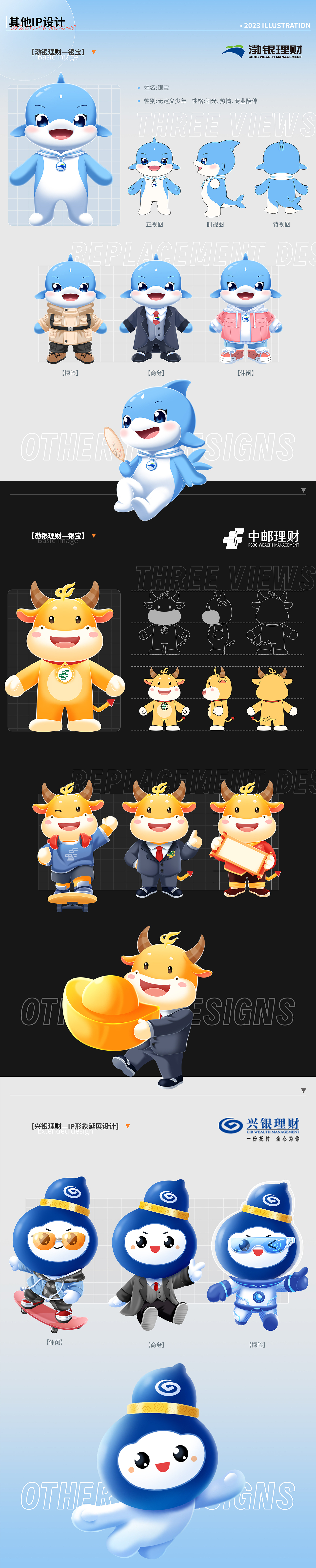 【2023插画作品集】-年度总结（图ZMzU2OTcwMDQ4） - 商业插画 - 站酷设计师木木SWANG原创素材 - 站酷ZCOOL