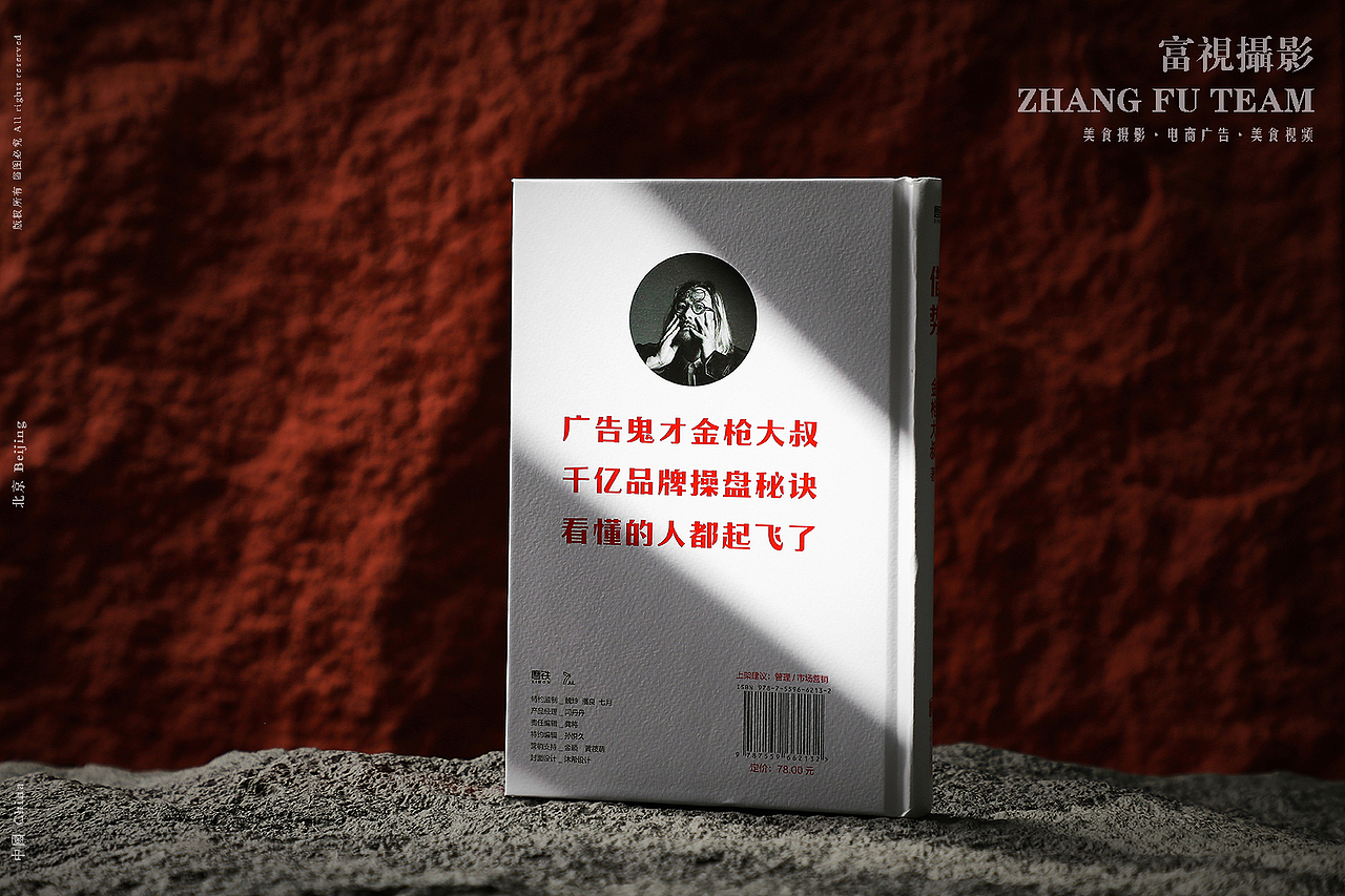 借势×富视美食摄影