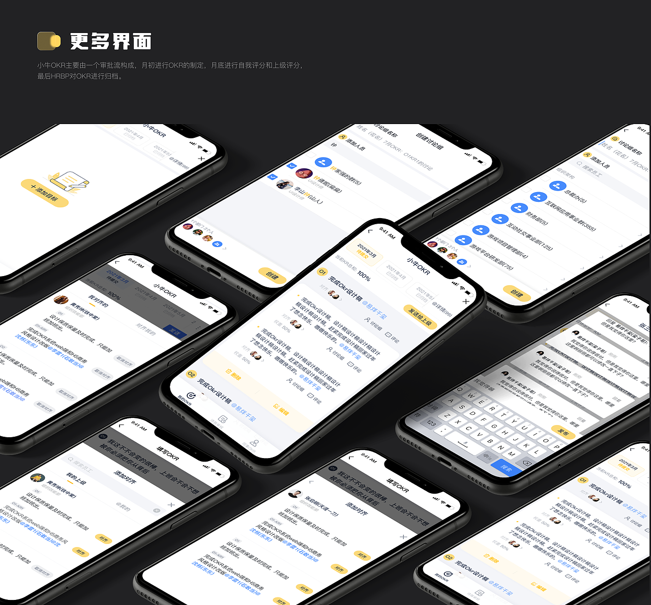 OKR系统设计（图ZMzExNjMxMDIw） - 交互/UE - 站酷设计师PackyZhong原创素材 - 站酷ZCOOL