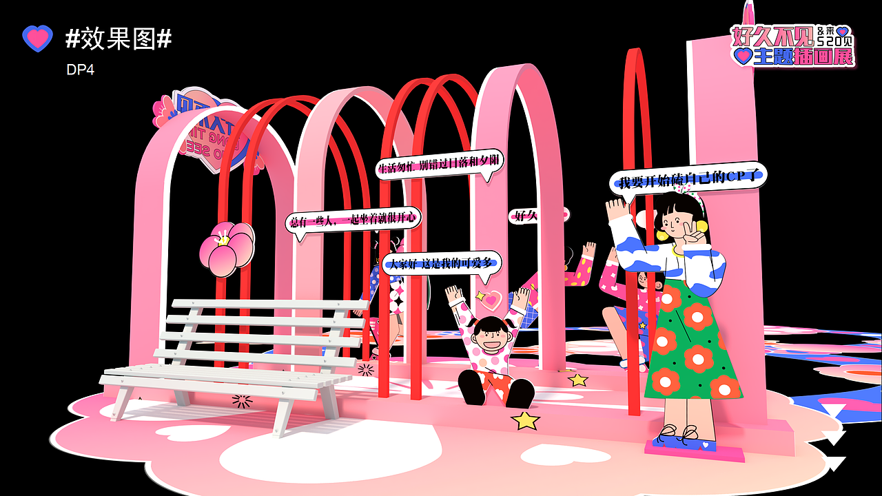 好久不见&来520见 主题插画展（图ZMzIzNDY3ODU2） - IP形象 - 站酷设计师柠檬汽水加块块冰原创素材 - 站酷ZCOOL