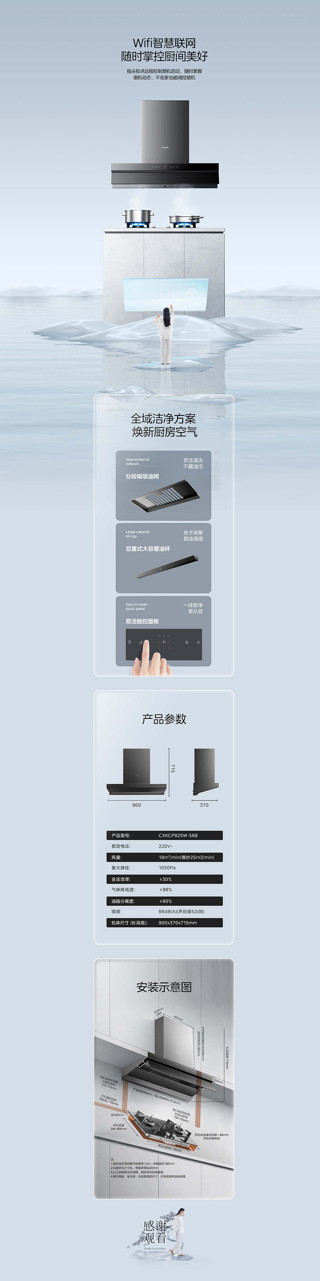 COLMO烟机视觉全案（图ZMzQ1MDU0NjQw） - 其他平面 - 站酷设计师龙EricDon原创素材 - 站酷ZCOOL