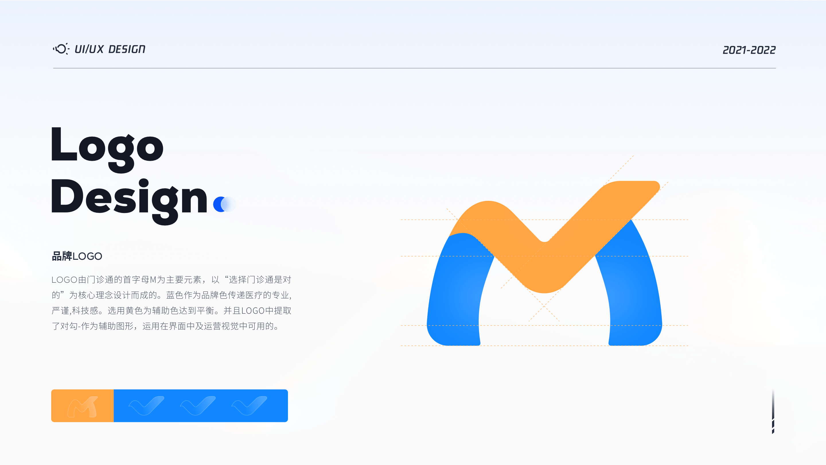 医疗B端C化-0到1项目APP界面设计