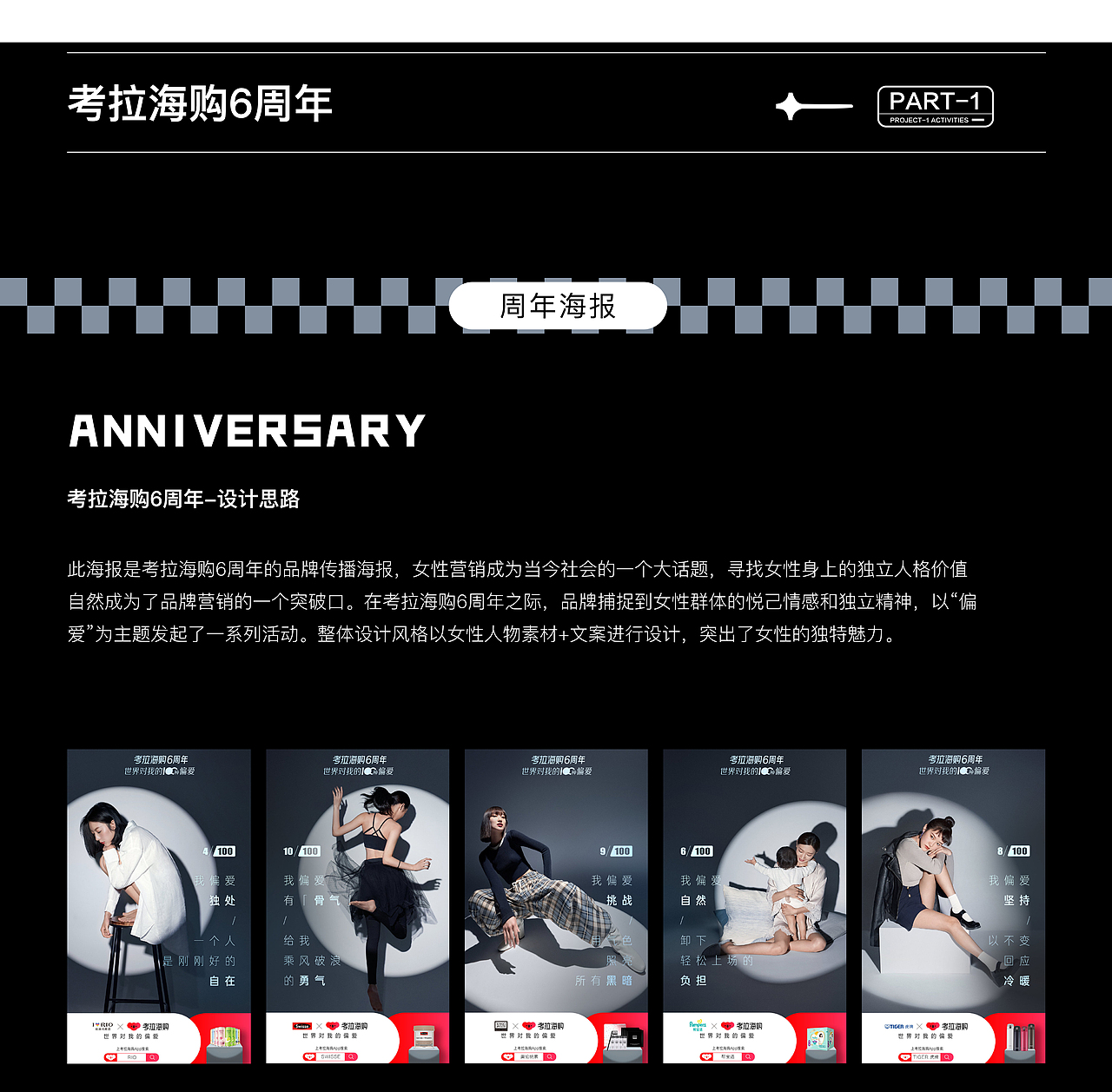 海报,专题页设计