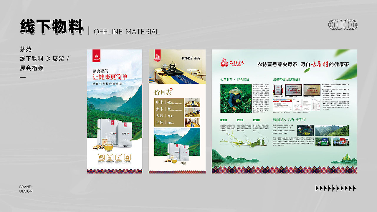 近期作品整理（图ZMzIwMDE4MjY0） - 品牌 - 站酷设计师RUI_睿原创素材 - 站酷ZCOOL