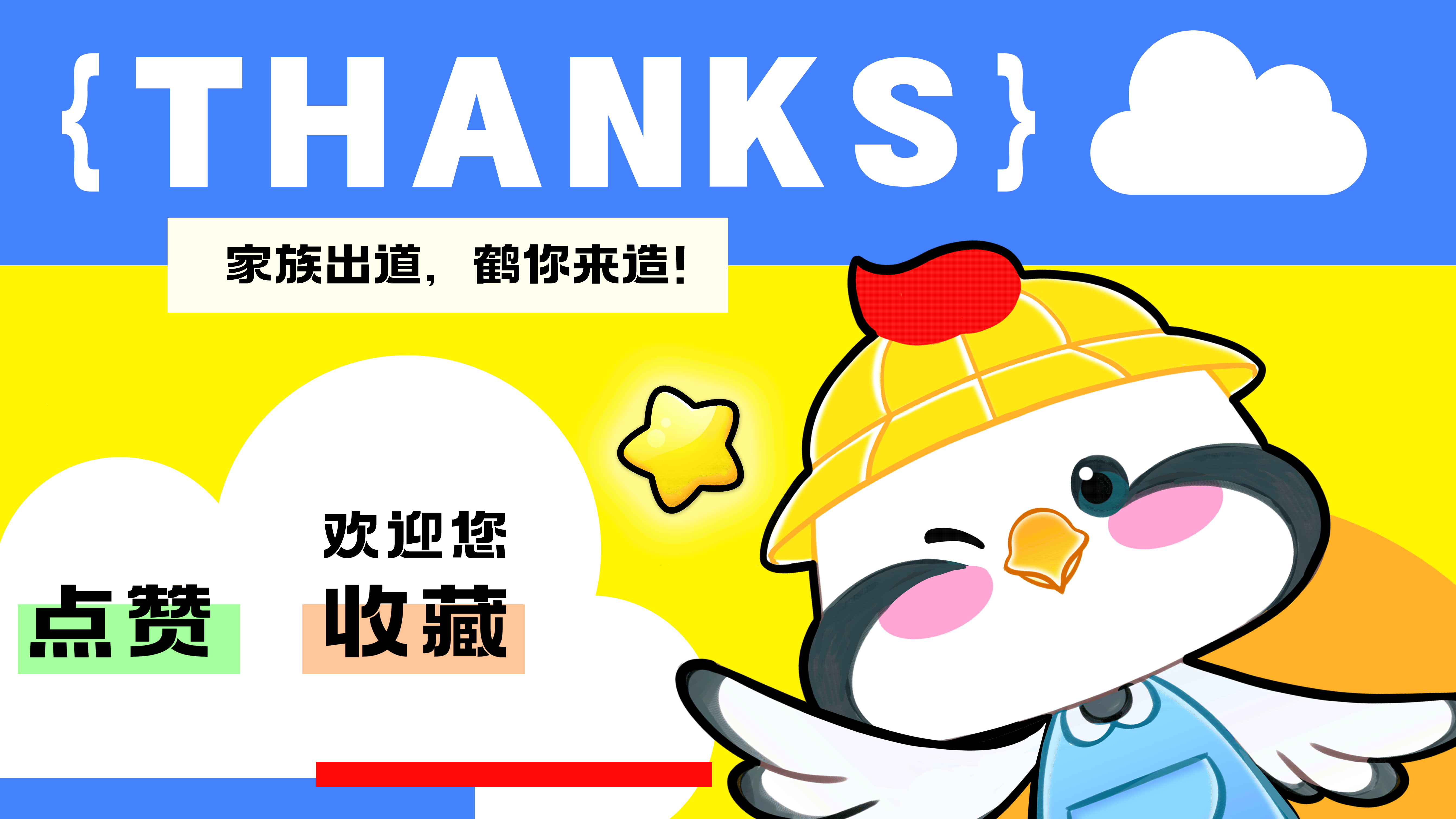 飞鹤家族！全新形象升级（图ZMzM4NjczMjgw） - IP形象 - 站酷设计师生命三文鱼原创素材 - 站酷ZCOOL