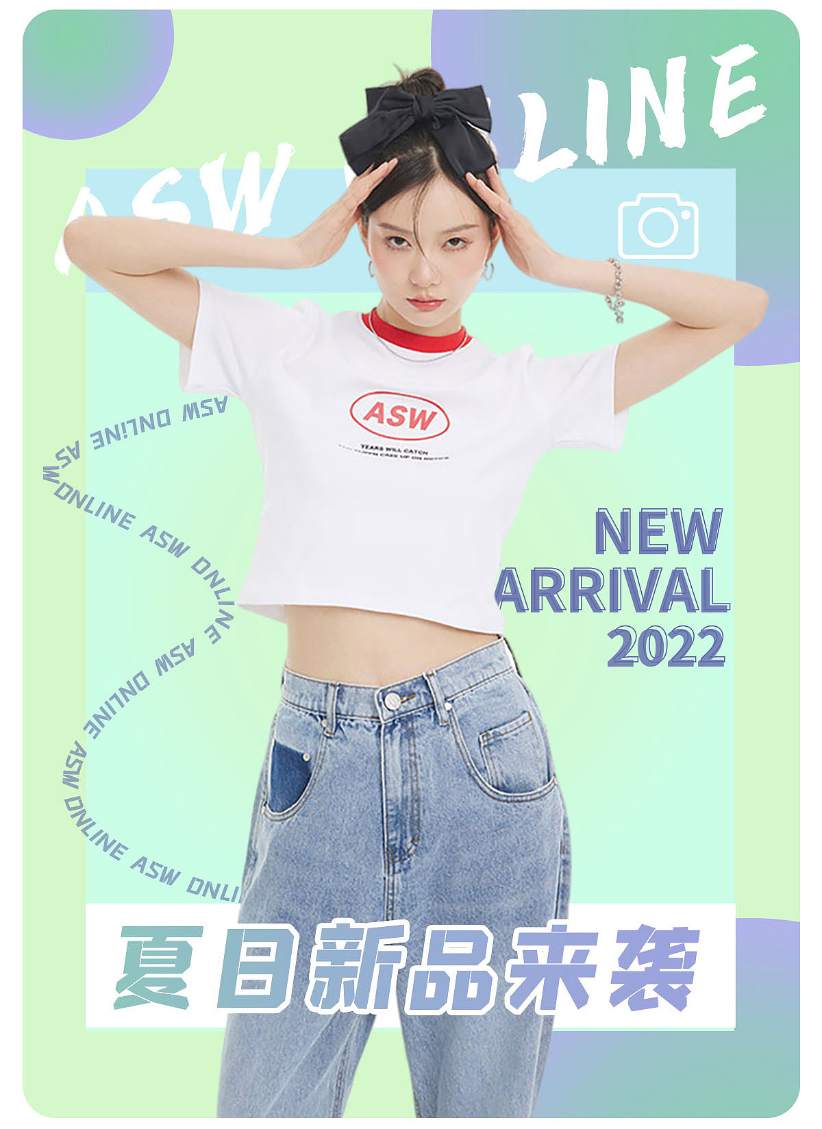 asw春新势力周女装潮牌首页设计