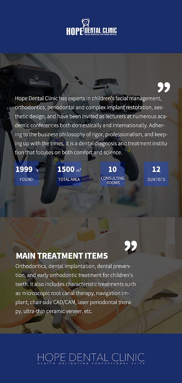 皓得适美白英文介绍+诊所介绍