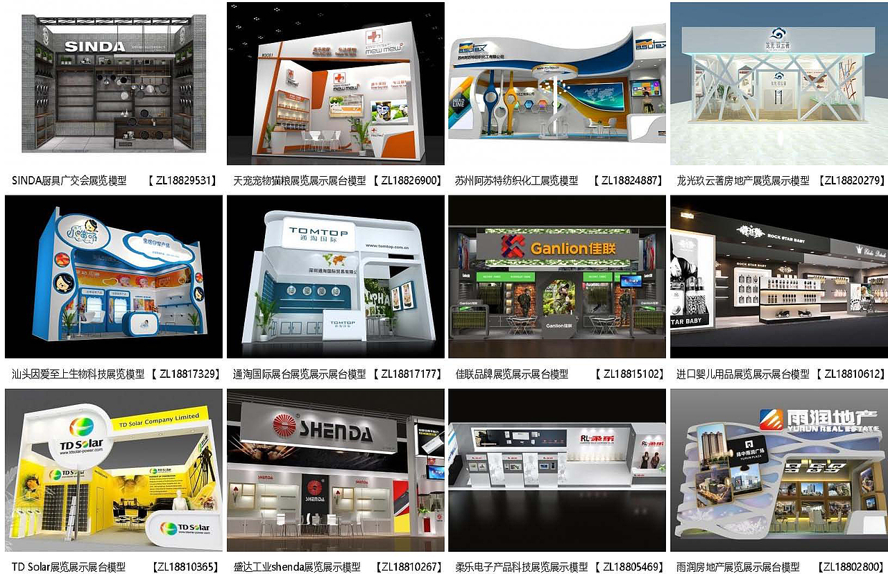 展览模型 | 18-36平米 一面开口 | 展览展台设计模型01