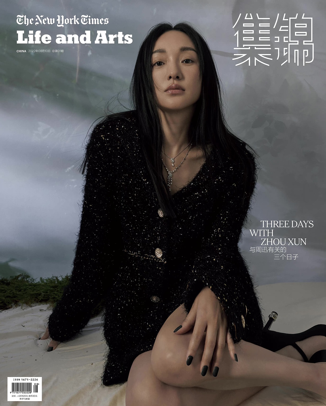 NYT Life and Arts 集锦 周迅（图ZMzEzMzUwOTEy） - 修图/后期 - 站酷设计师杨震Zc原创素材 - 站酷ZCOOL